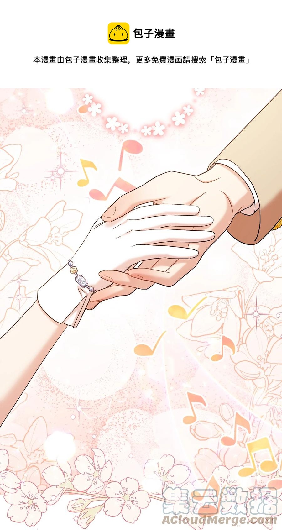 30 求婚？(1/3)-第31话