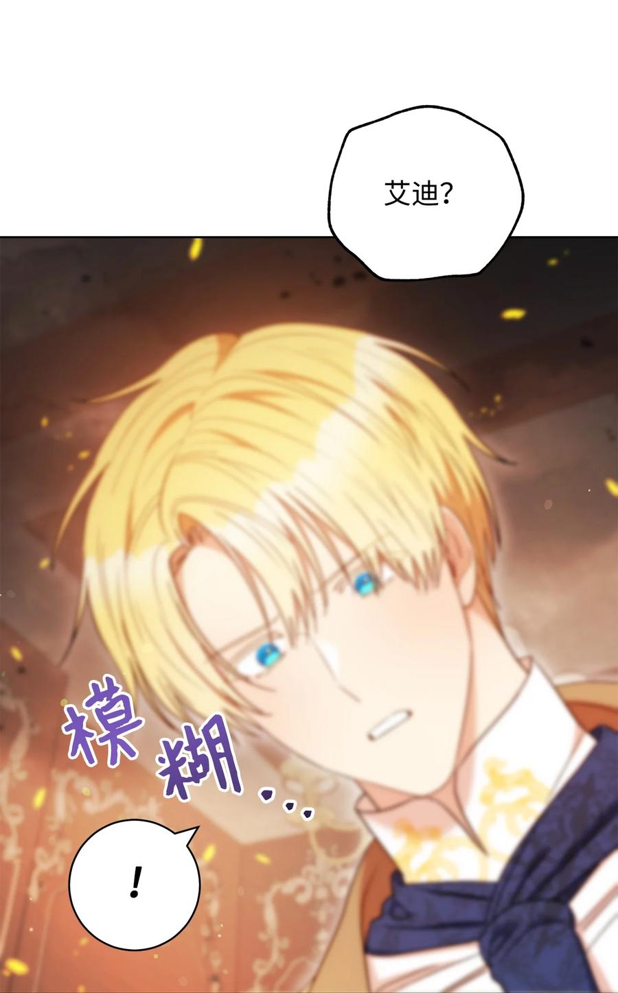 32 同居(1/2)-第33话