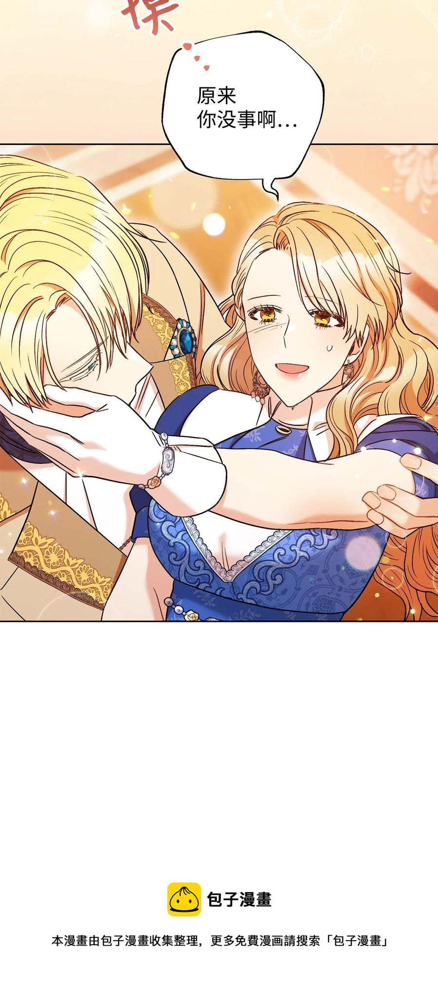 32 同居(1/2)-第33话