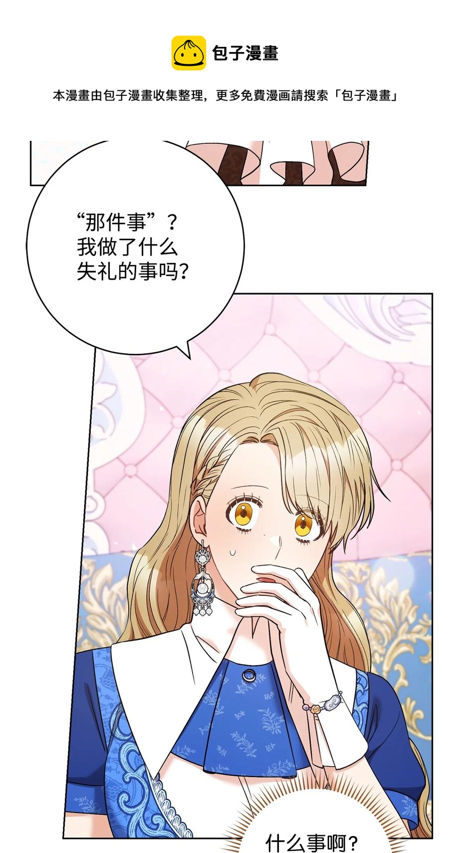 32 同居(1/2)-第33话