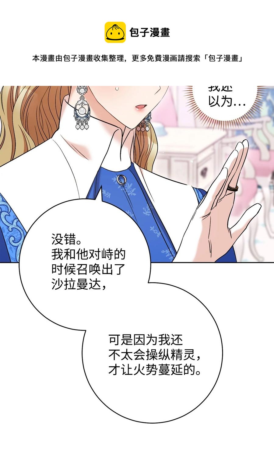 32 同居(1/2)-第33话