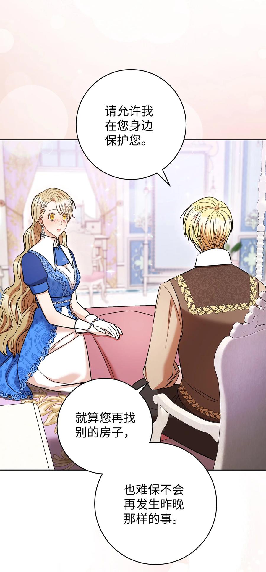 32 同居(1/2)-第33话