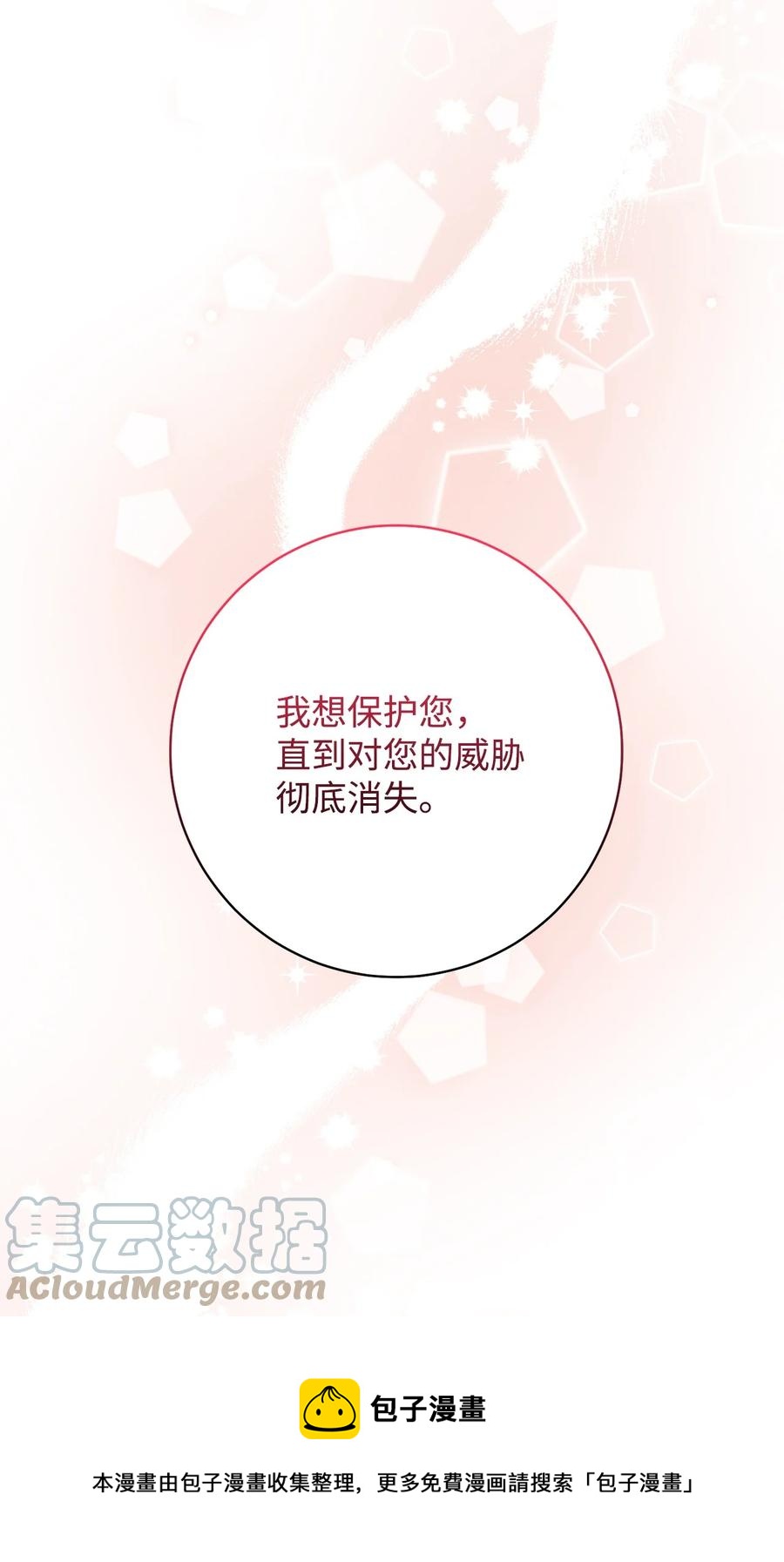 32 同居(1/2)-第33话