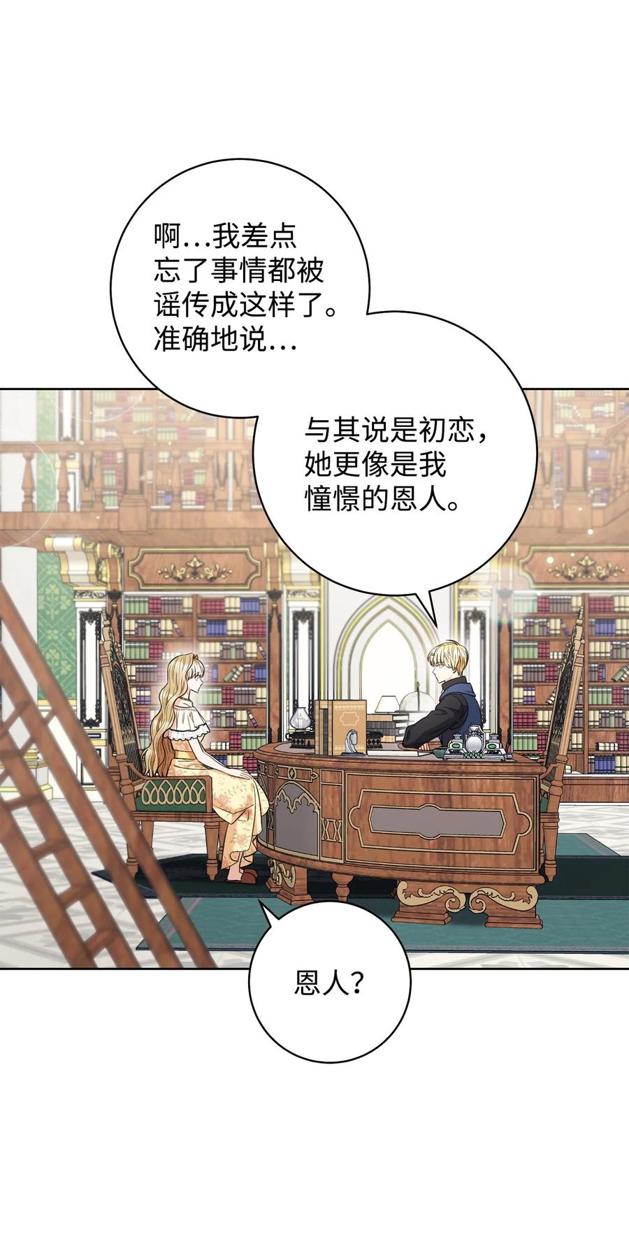 34 心理博弈(1/2)-第35话