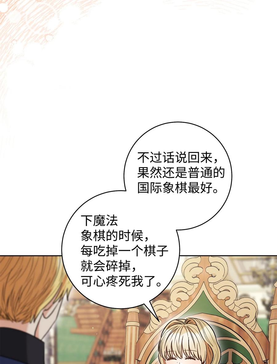 34 心理博弈(1/2)-第35话