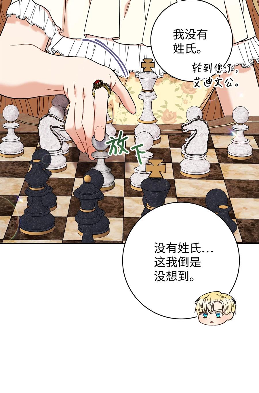 34 心理博弈(1/2)-第35话