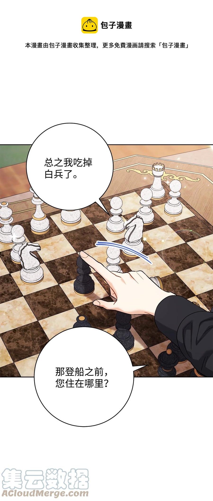 34 心理博弈(1/2)-第35话