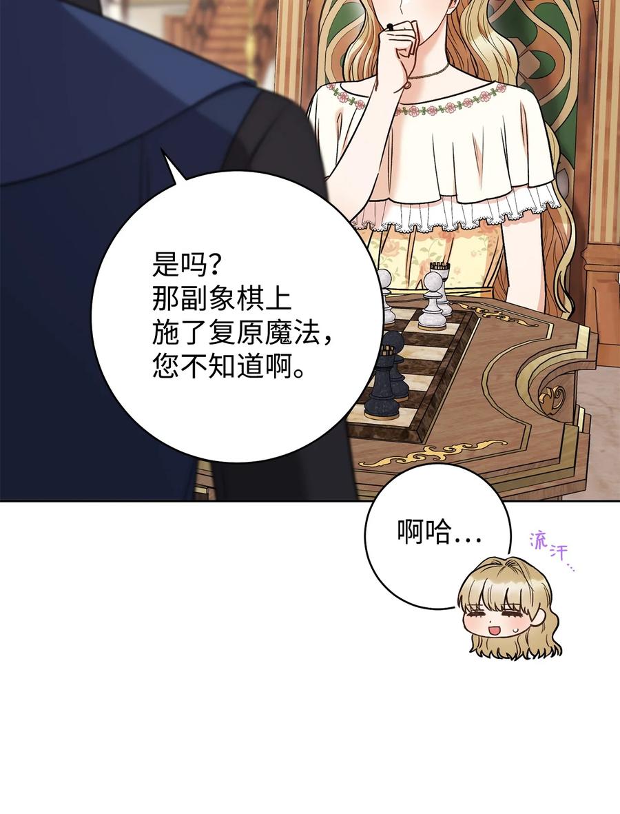 34 心理博弈(1/2)-第35话