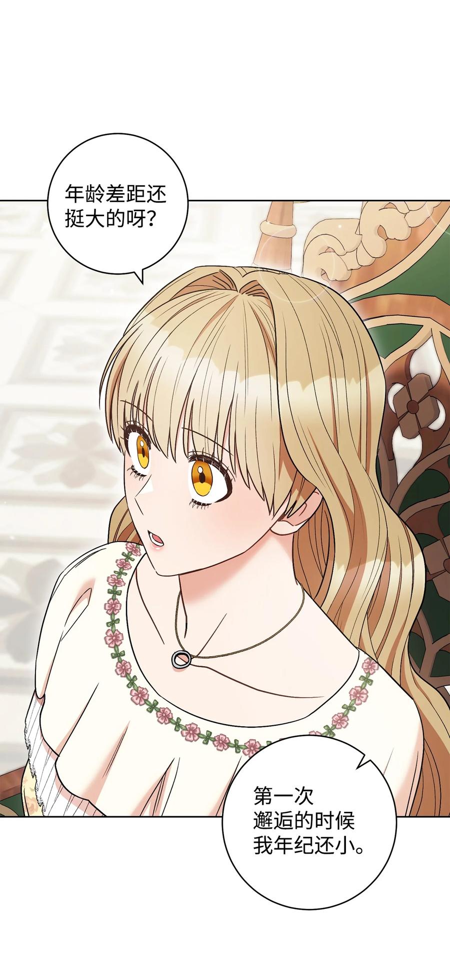 34 心理博弈(1/2)-第35话