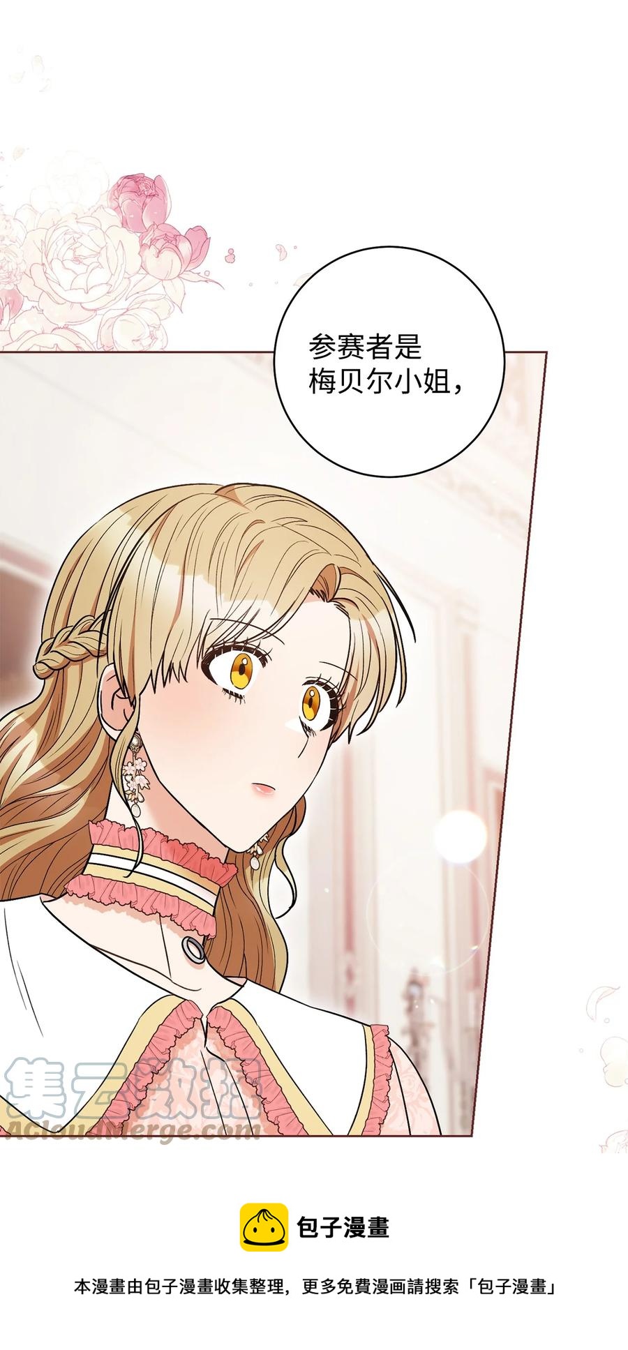 34 心理博弈(1/2)-第35话