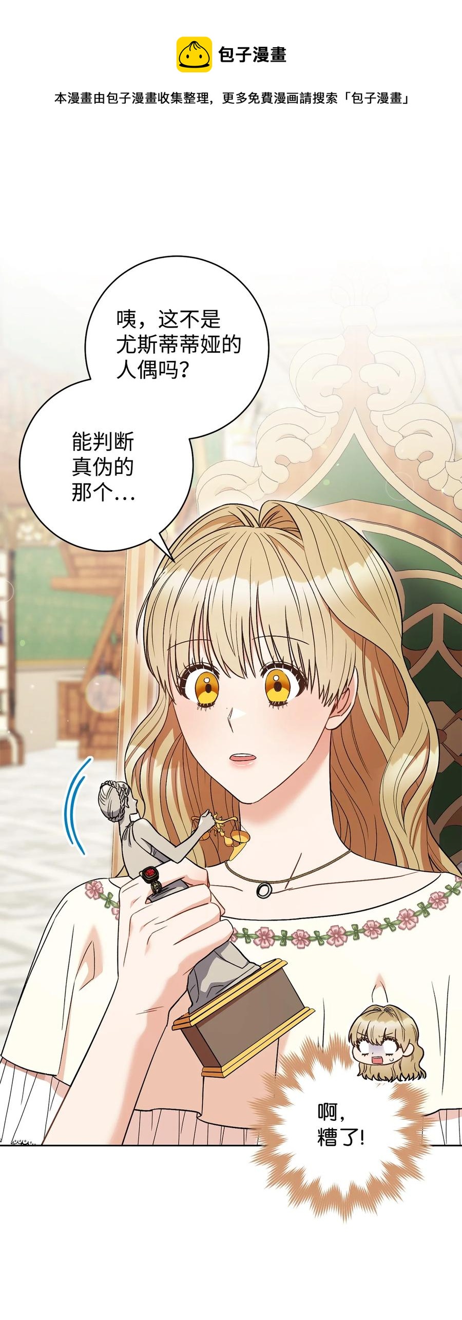 34 心理博弈(1/2)-第35话