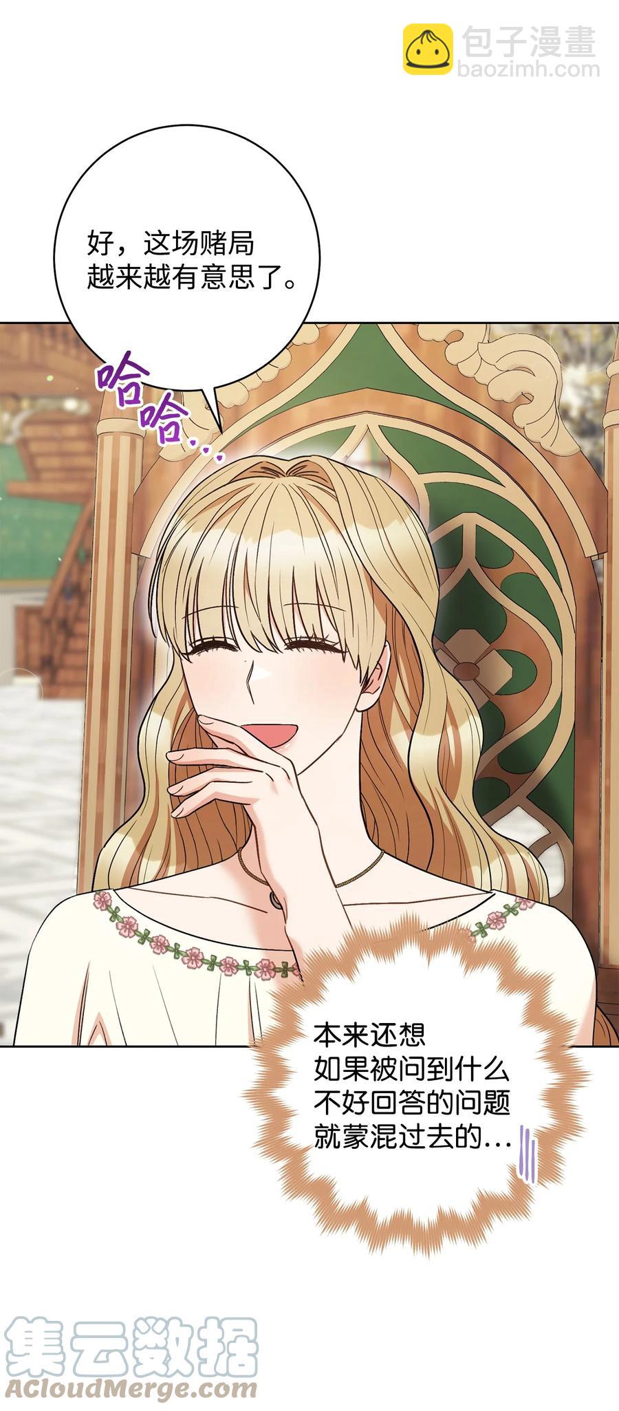 34 心理博弈(1/2)-第35话