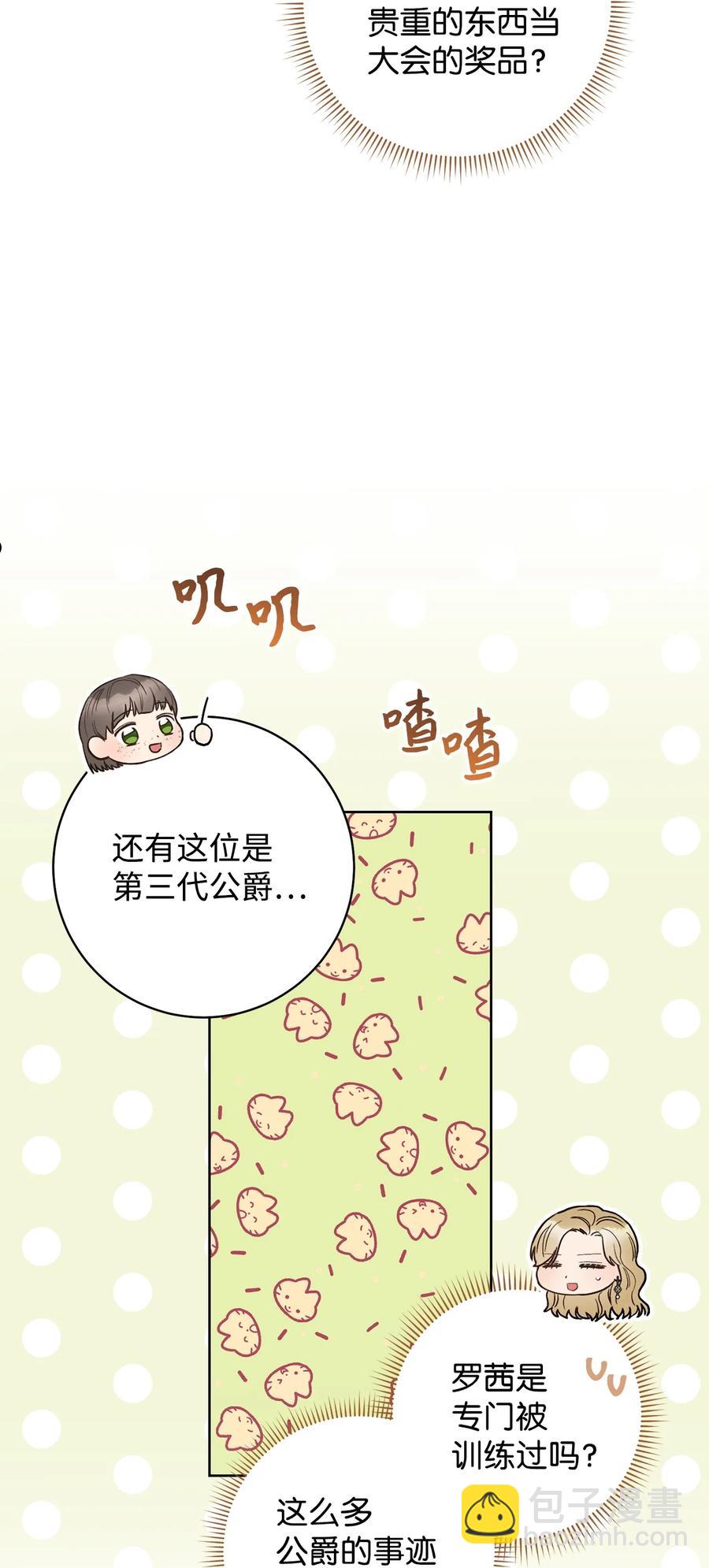 36 他就是那个孩子！-第37话