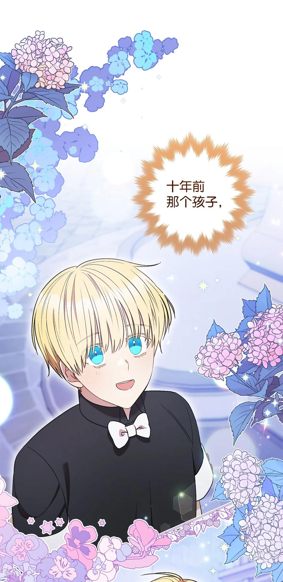 36 他就是那个孩子！-第37话