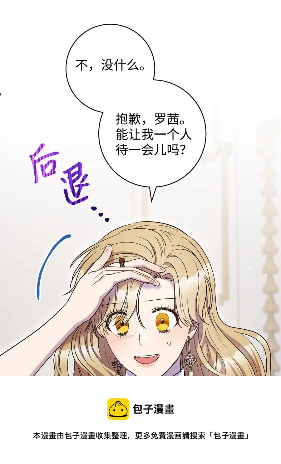 36 他就是那个孩子！-第37话