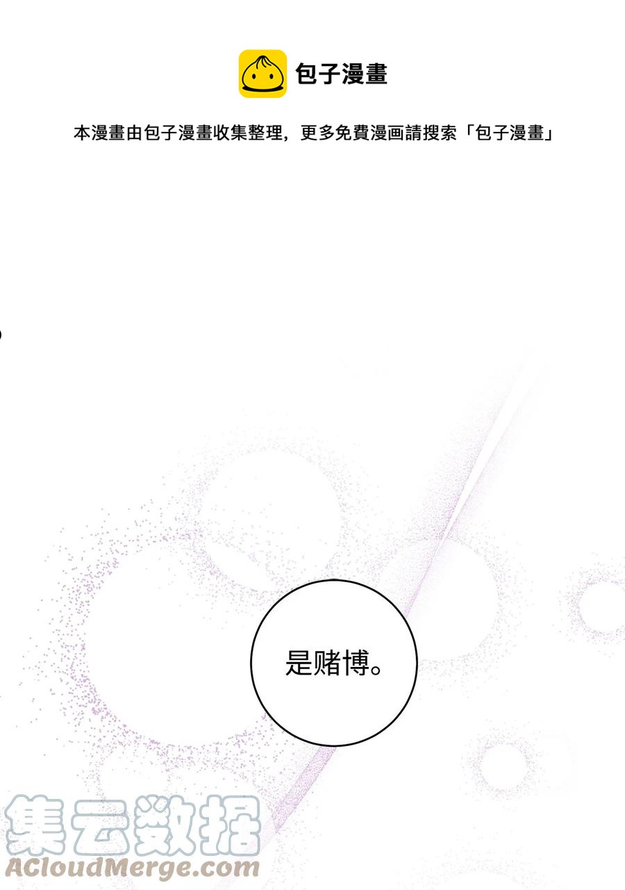 38 陷入幻象-第39话