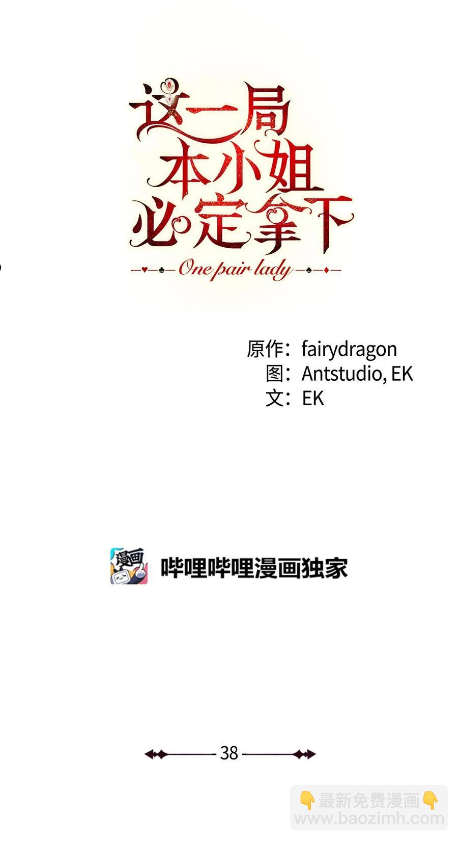 38 陷入幻象-第39话