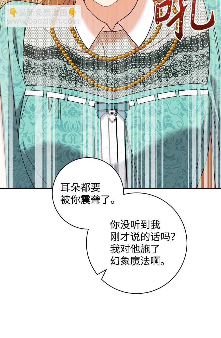 38 陷入幻象-第39话