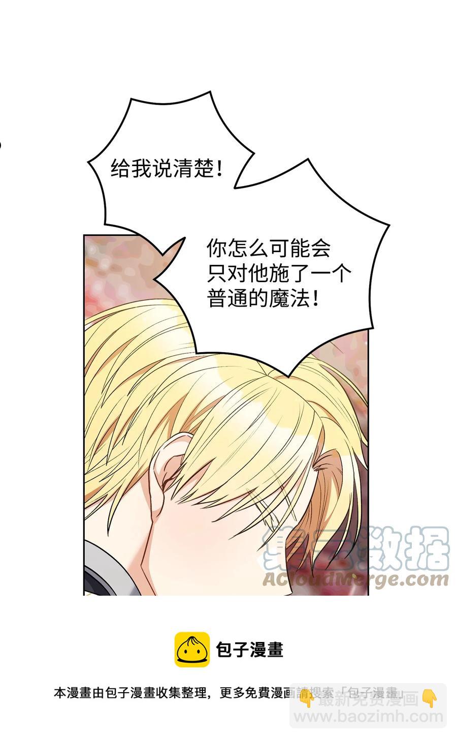 38 陷入幻象-第39话