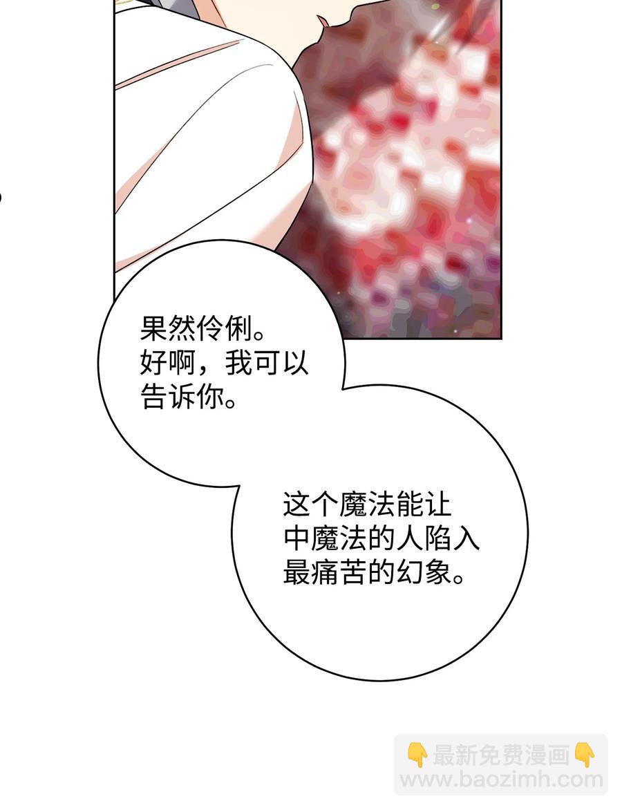 38 陷入幻象-第39话