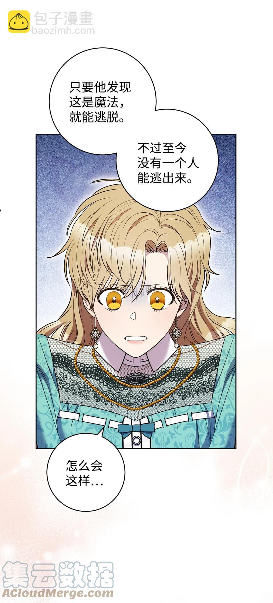 38 陷入幻象-第39话