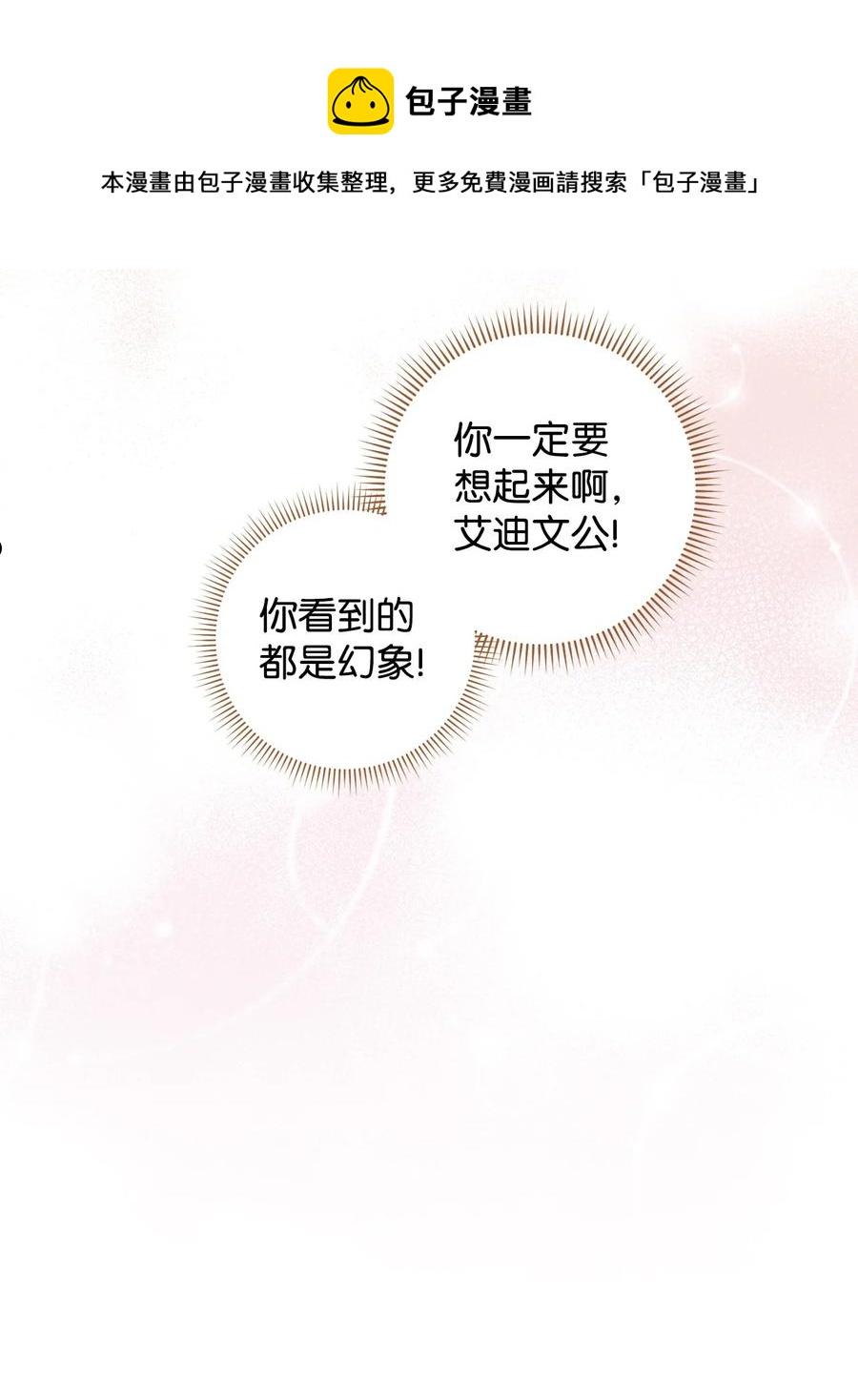 38 陷入幻象-第39话