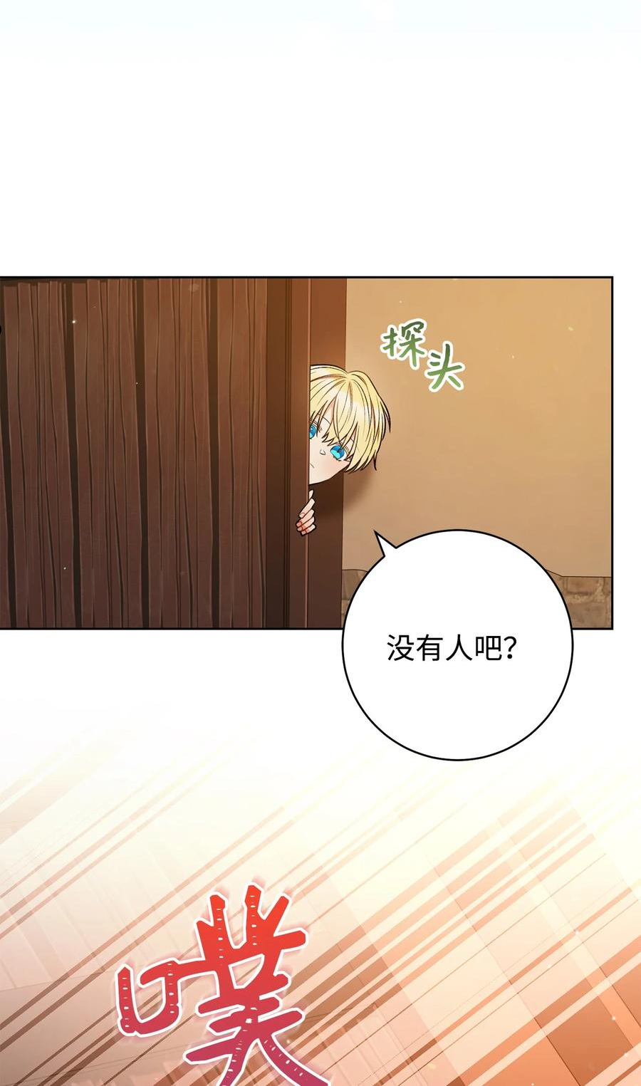 38 陷入幻象-第39话