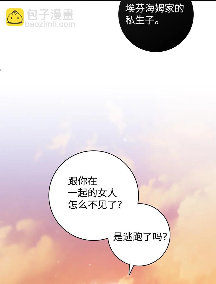 38 陷入幻象-第39话