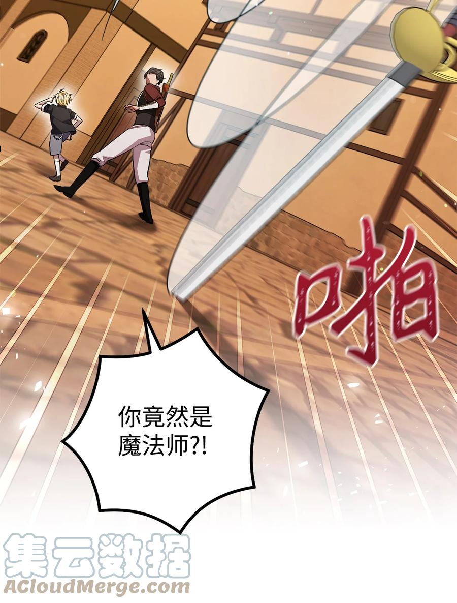 38 陷入幻象-第39话