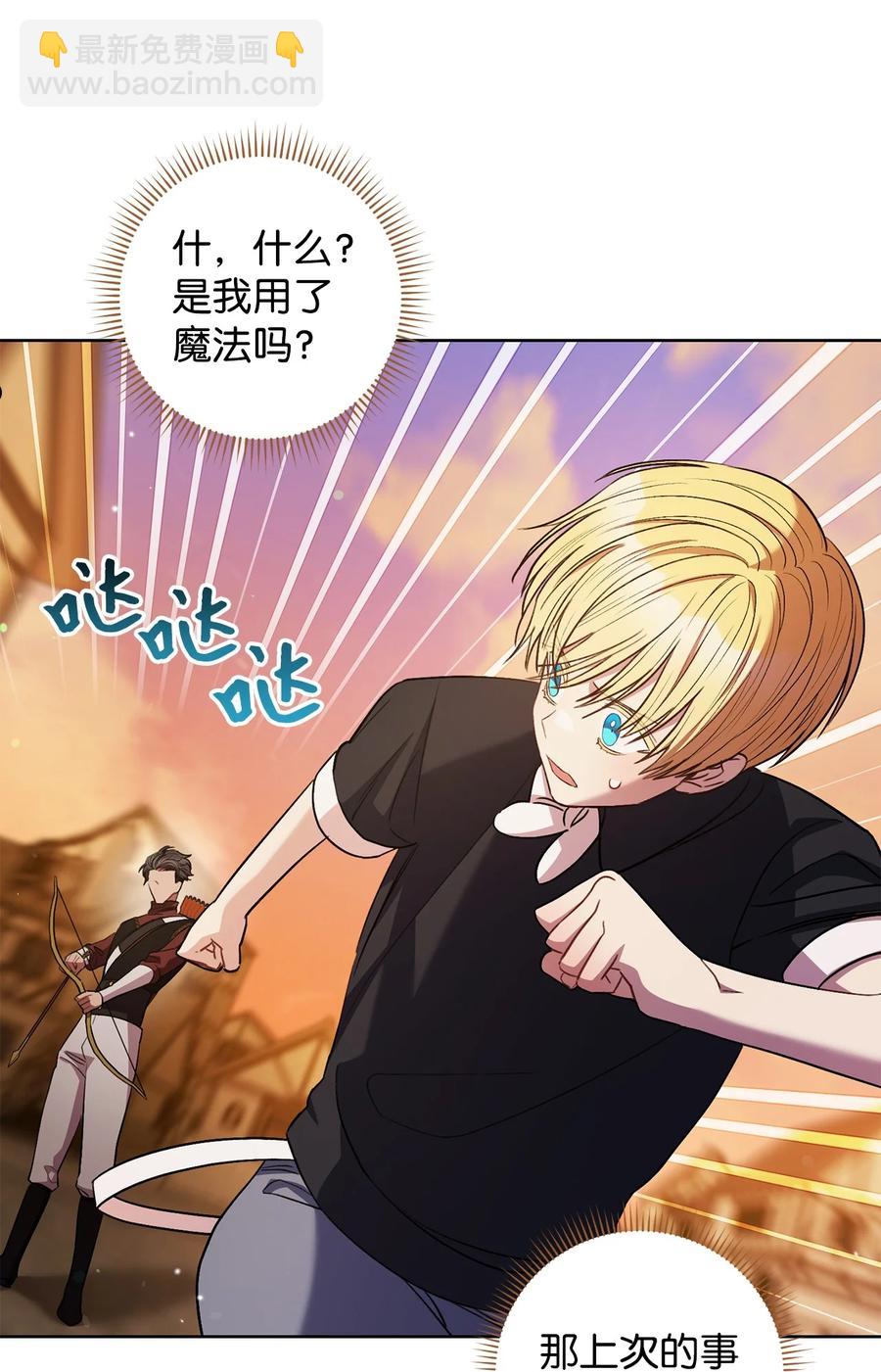 38 陷入幻象-第39话