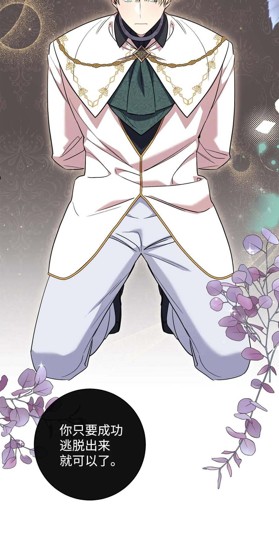 38 陷入幻象-第39话