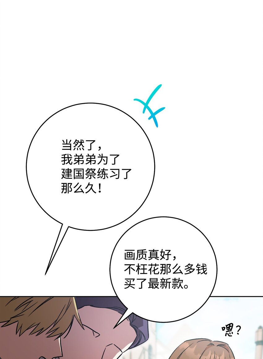 04 穿越到十年后(1/2)-第5话