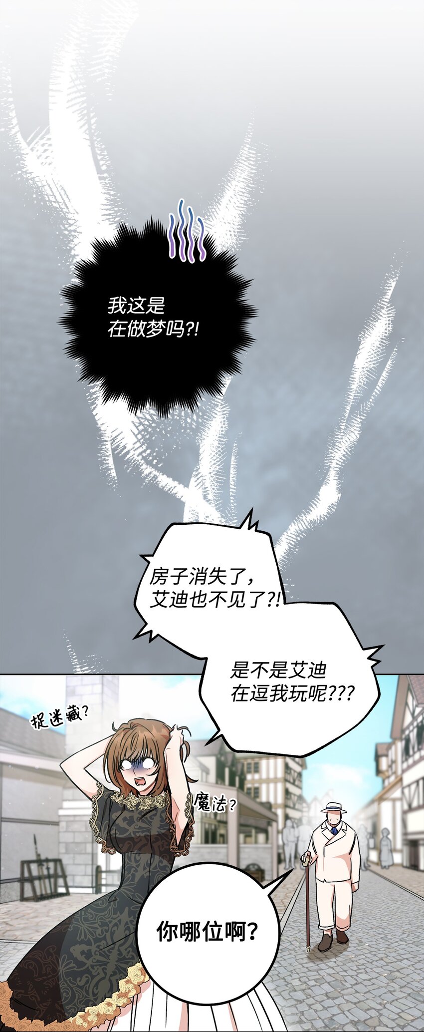 04 穿越到十年后(1/2)-第5话