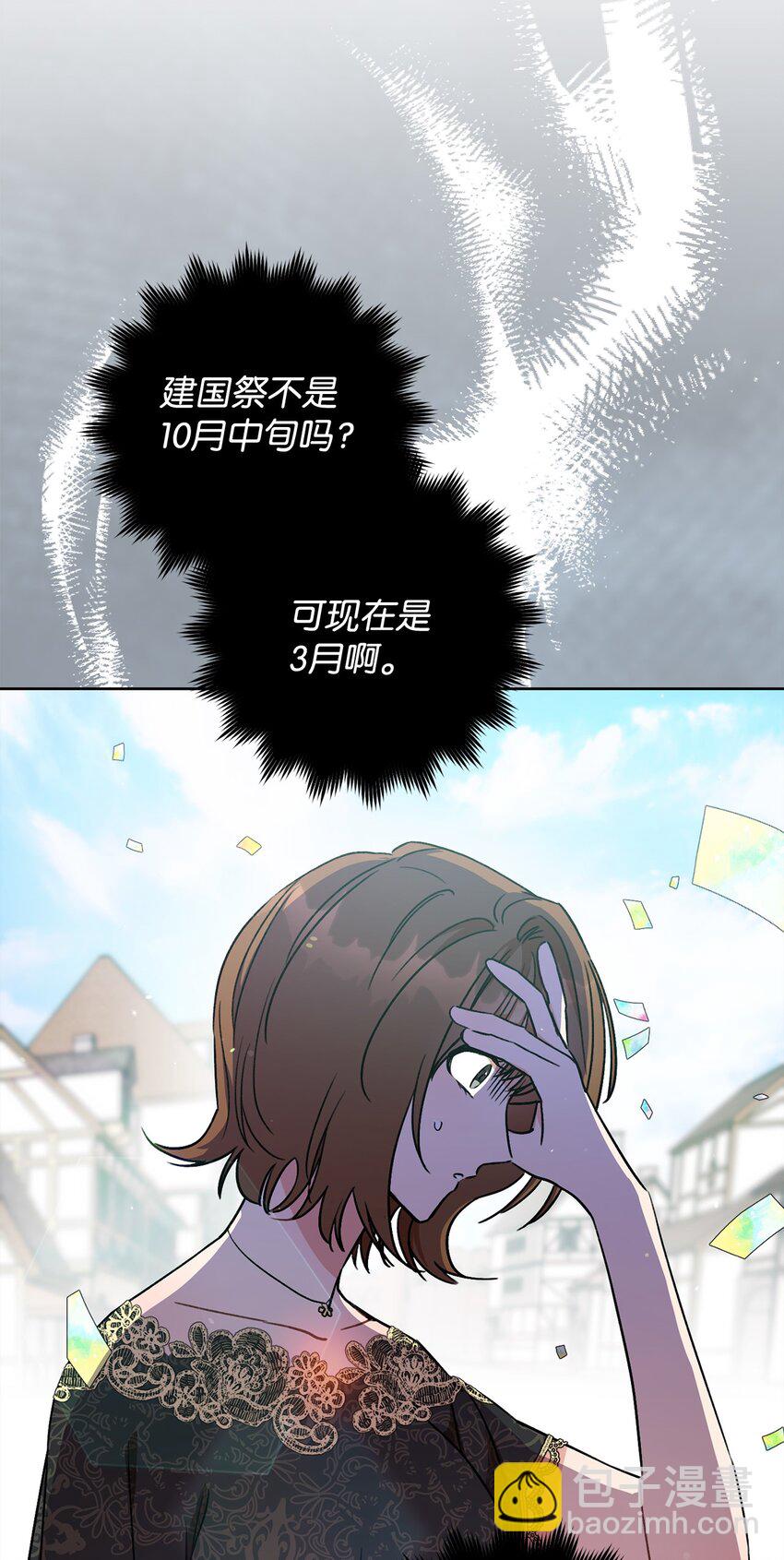 04 穿越到十年后(1/2)-第5话