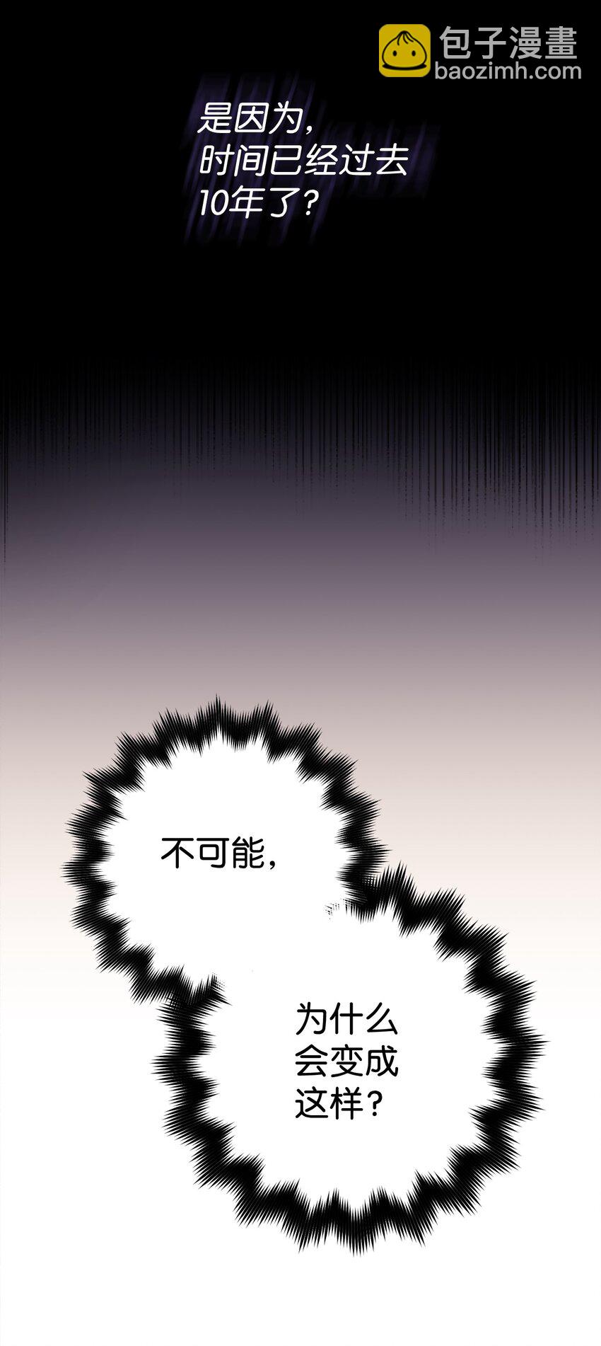 04 穿越到十年后(1/2)-第5话