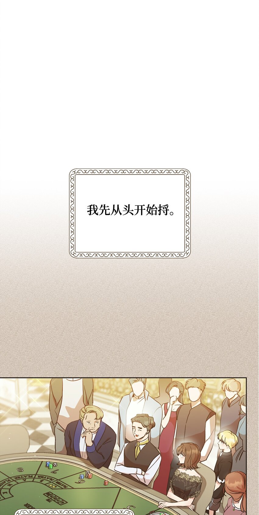 04 穿越到十年后(1/2)-第5话