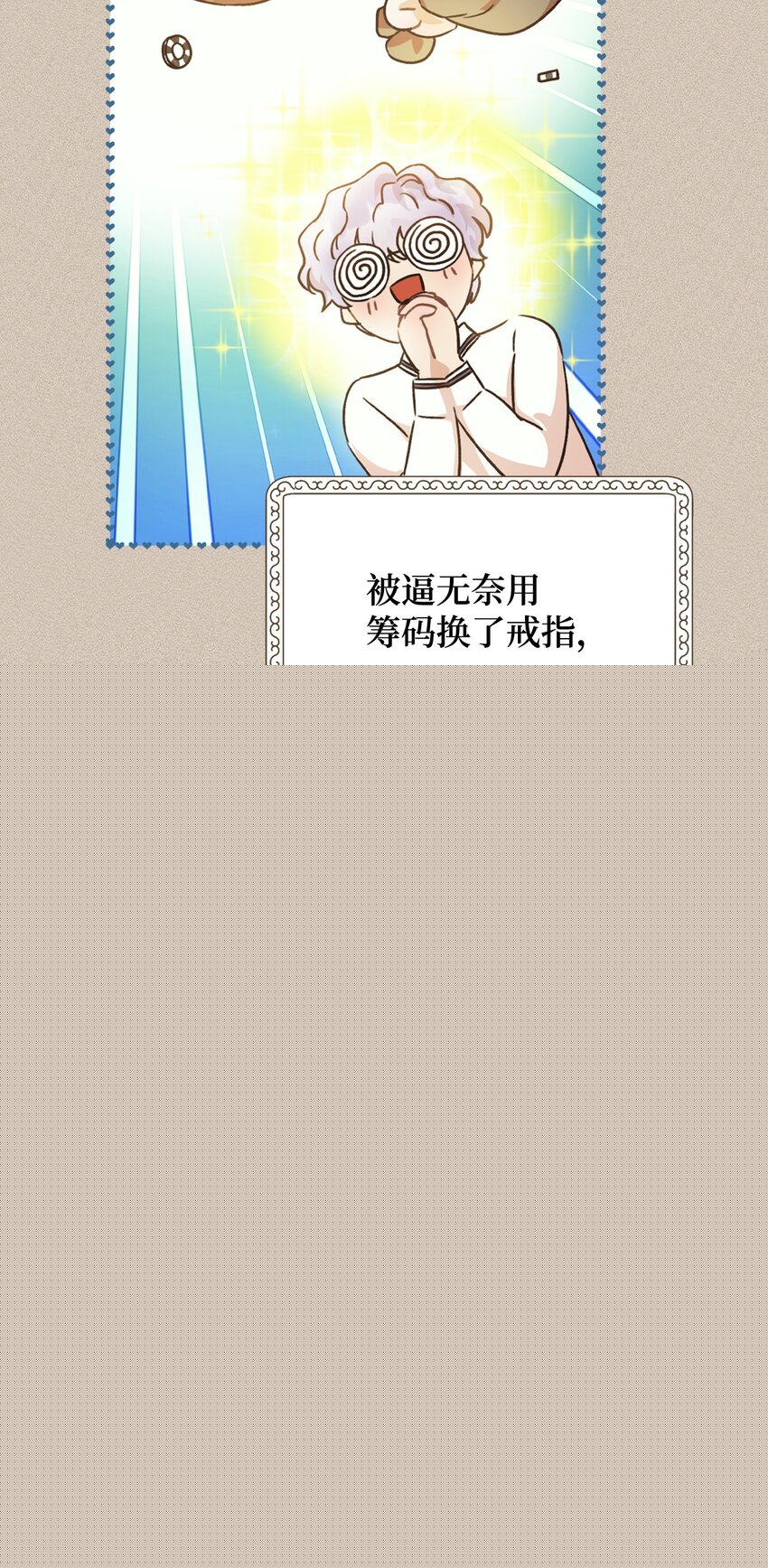 04 穿越到十年后(1/2)-第5话