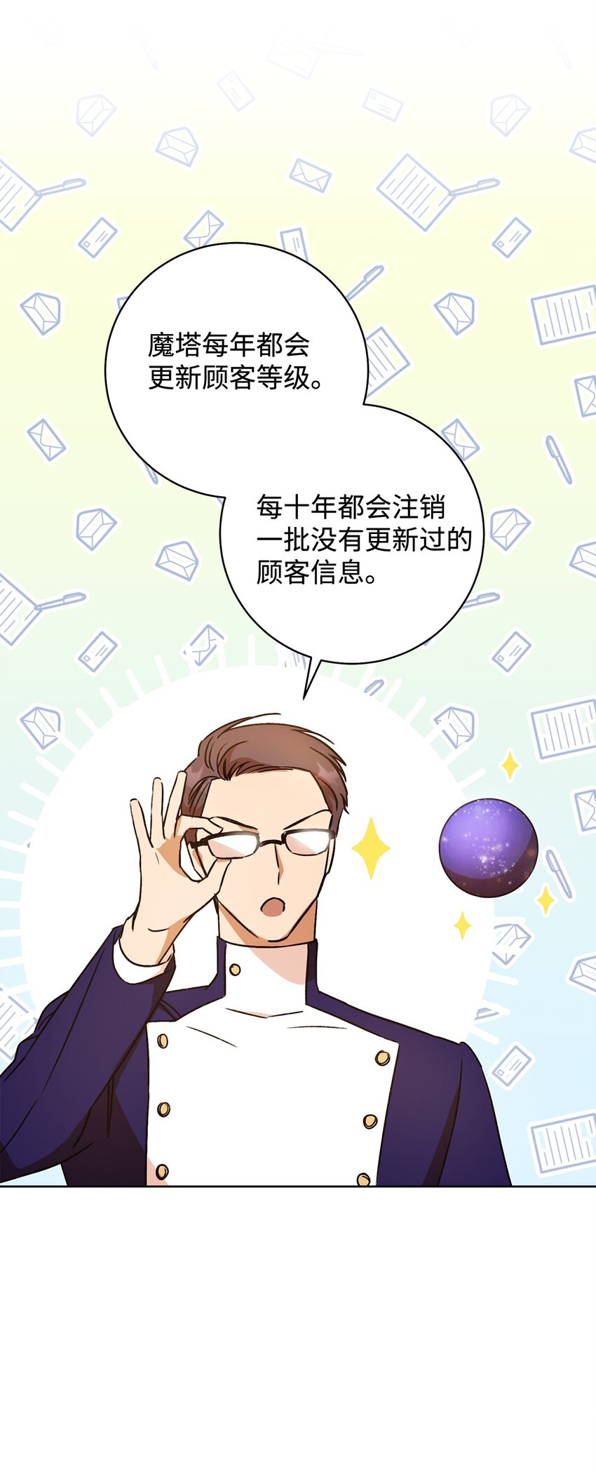 04 穿越到十年后(1/2)-第5话