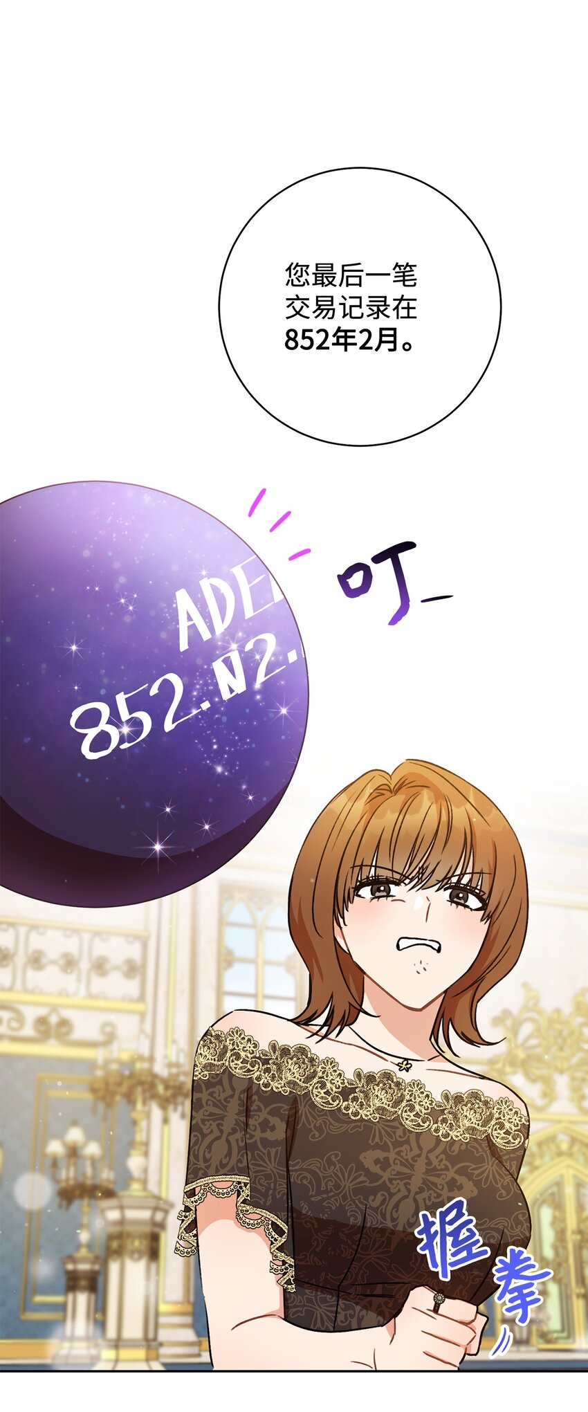 04 穿越到十年后(1/2)-第5话