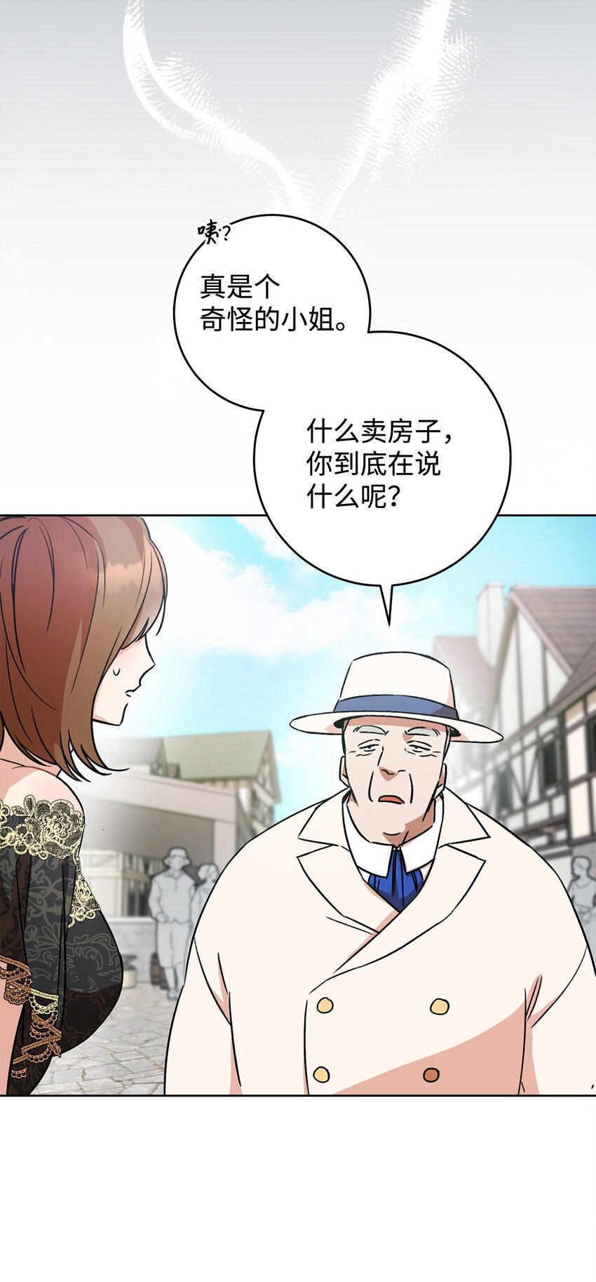 04 穿越到十年后(1/2)-第5话