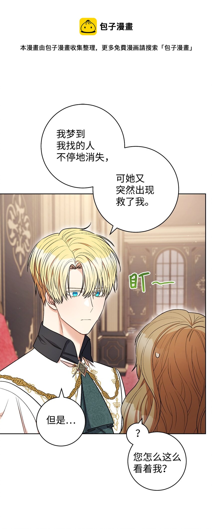 40 梦与现实(1/2)-第41话