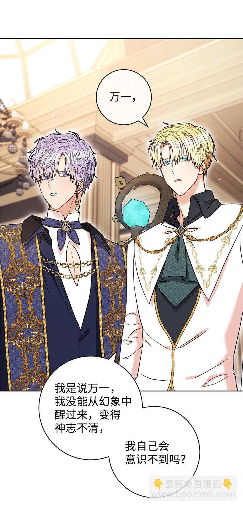 40 梦与现实(1/2)-第41话