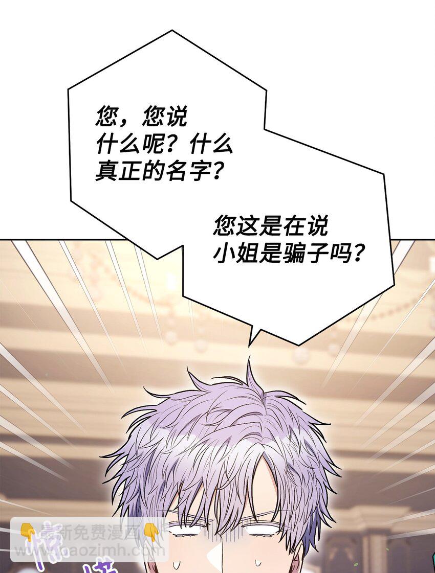 40 梦与现实(1/2)-第41话