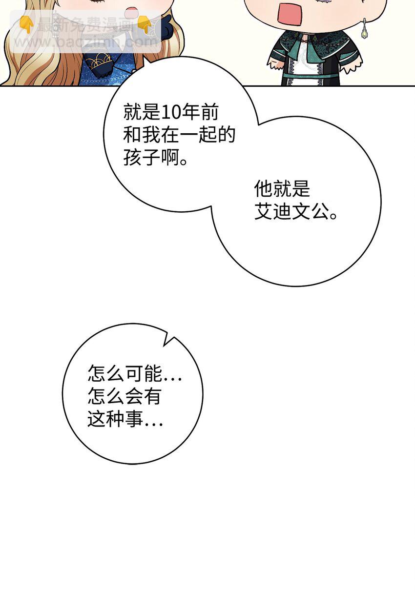 40 梦与现实(1/2)-第41话