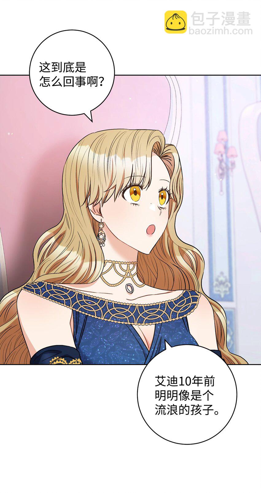 40 梦与现实(1/2)-第41话