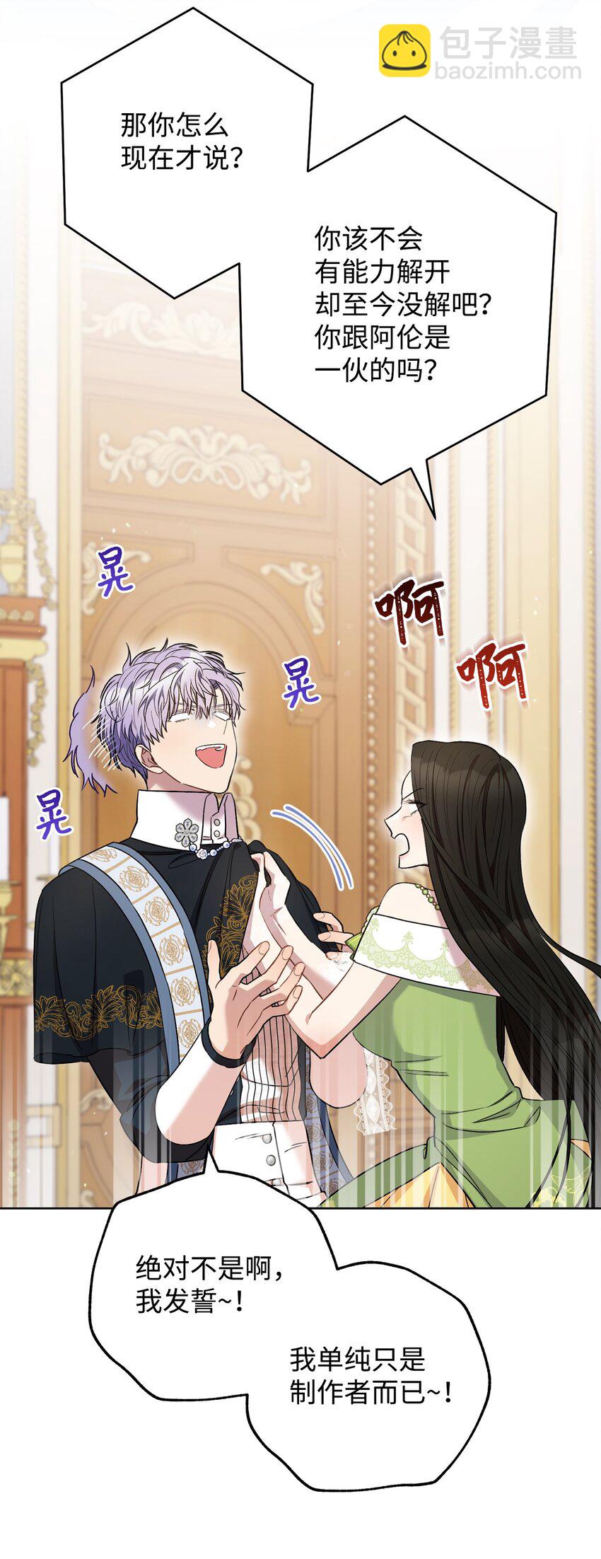 42 约会(1/2)-第43话