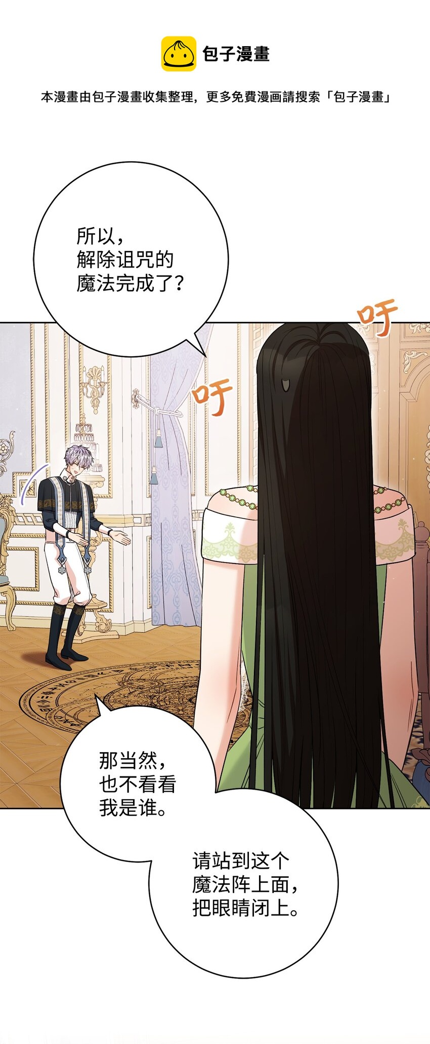 42 约会(1/2)-第43话