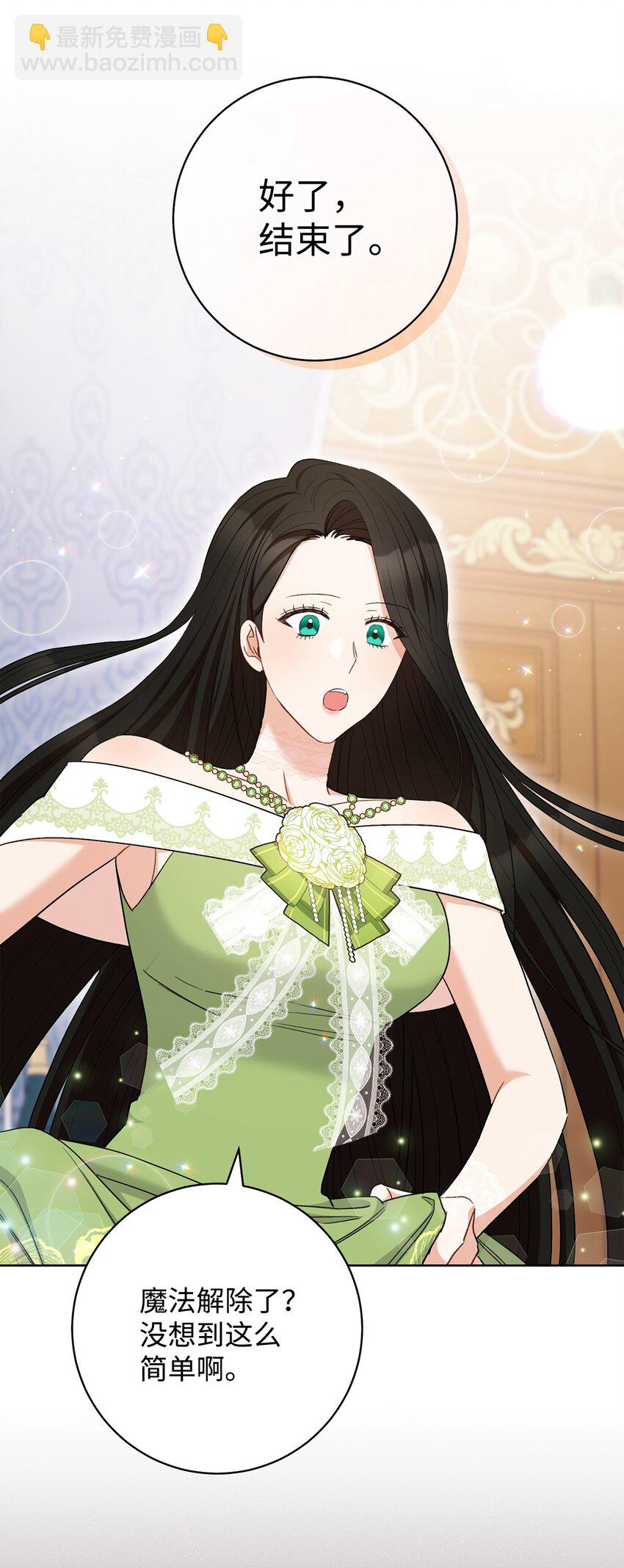 42 约会(1/2)-第43话