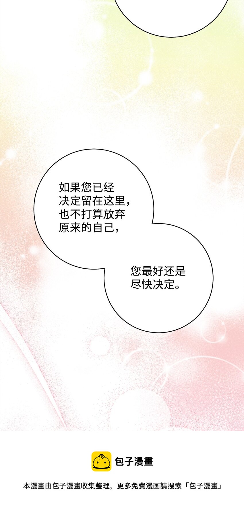 42 约会(1/2)-第43话