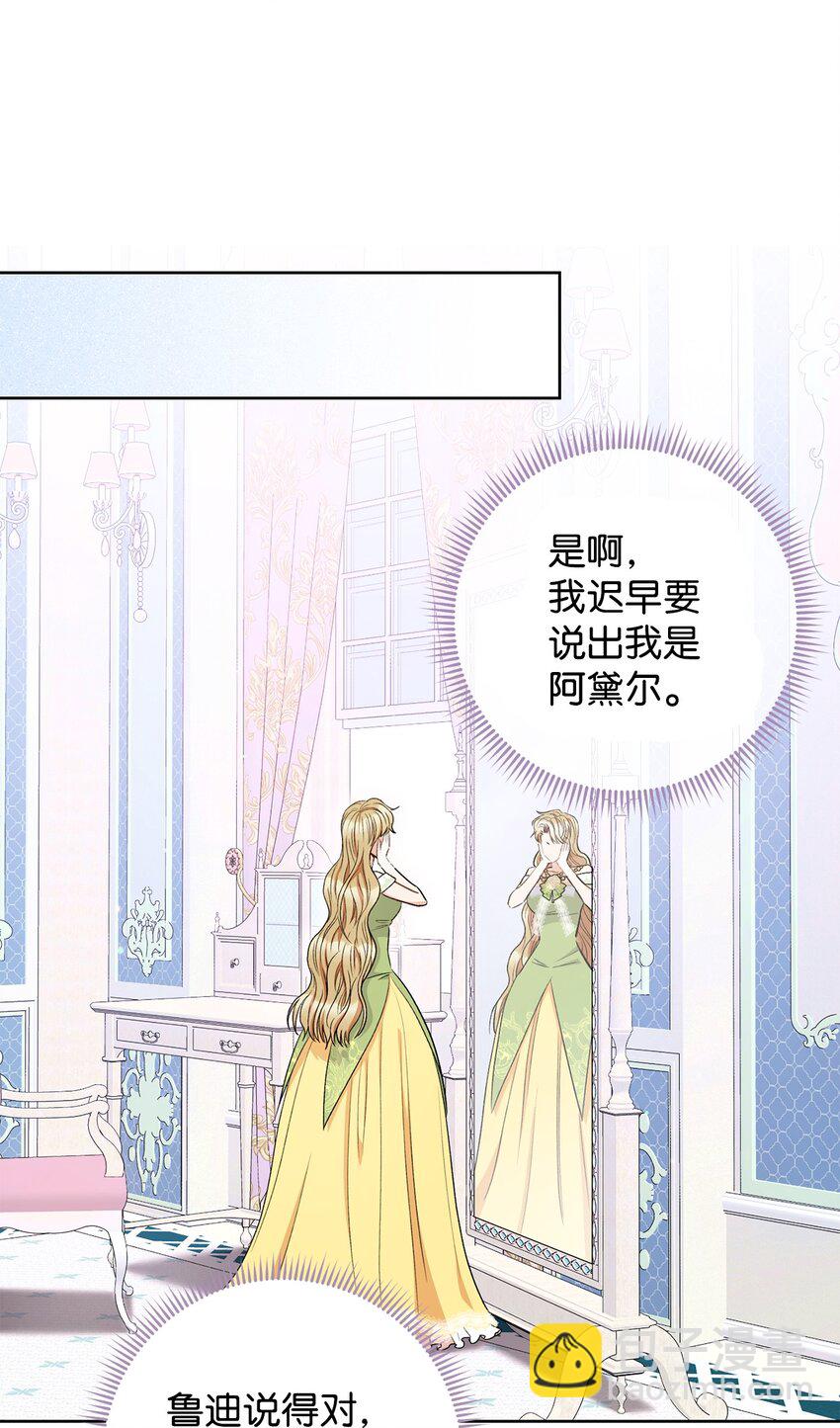 42 约会(1/2)-第43话